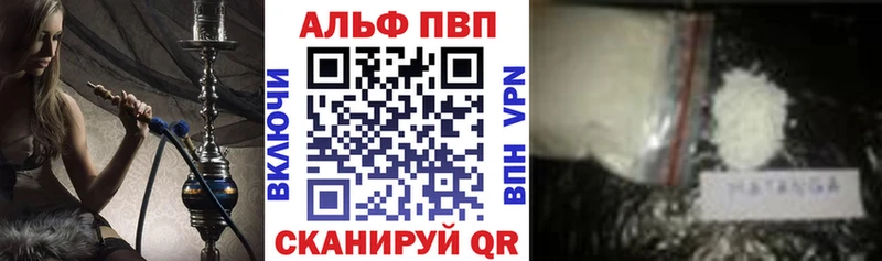 Альфа ПВП Соль Карпинск