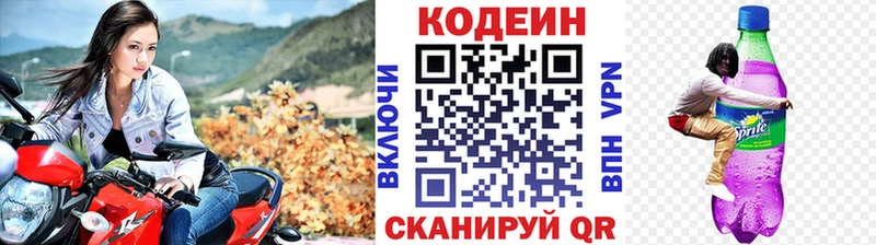 кракен зеркало Карпинск Кодеин напиток Lean (лин)